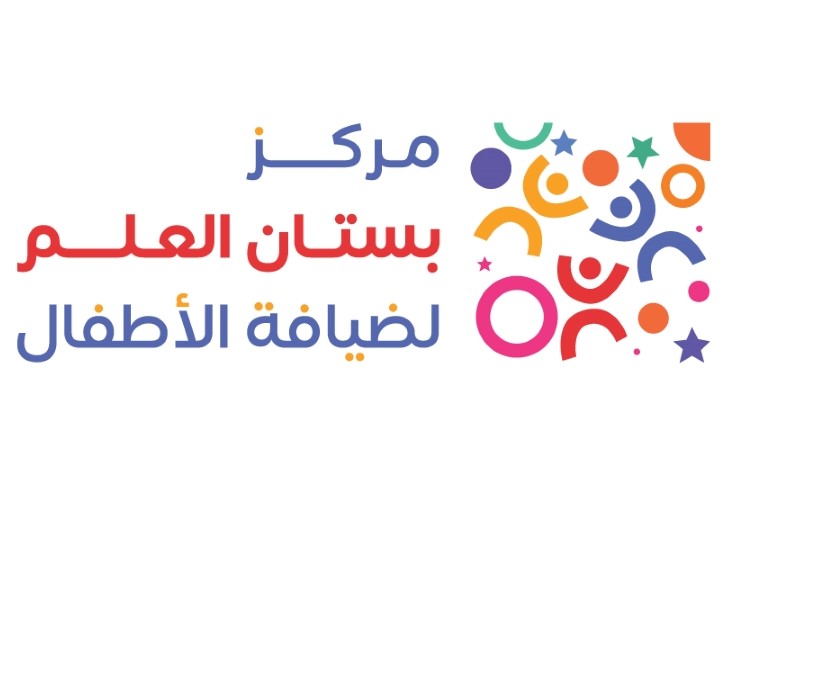 مركز بستان العلم لضيافة الاطفال