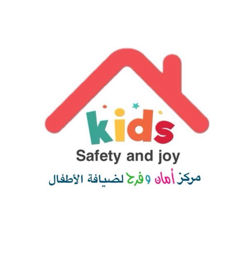 مركز أمان وفرح لضيافة الأطفال