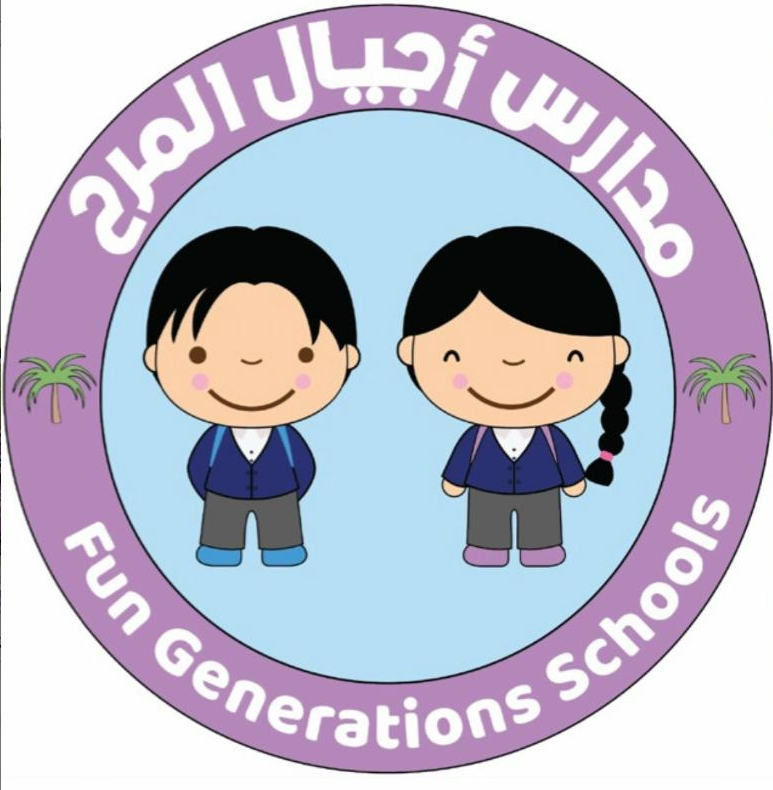 مدارس اجيال المرح الاهلية