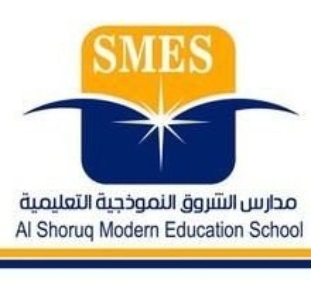 روضة الشروق النموذجية التعليمة
