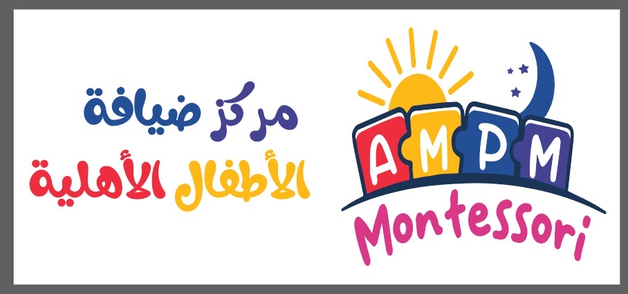 إيه إم بي إم مونتيسوري