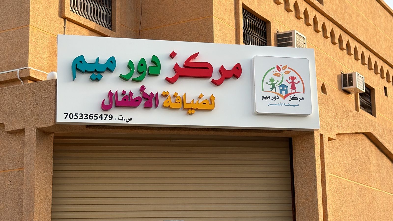 DorMym Childcare Center