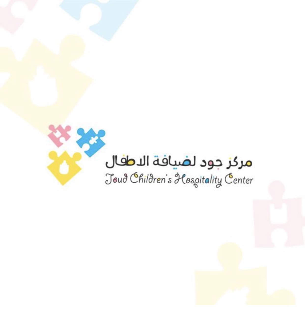 Joud Center for childrens Hospitality