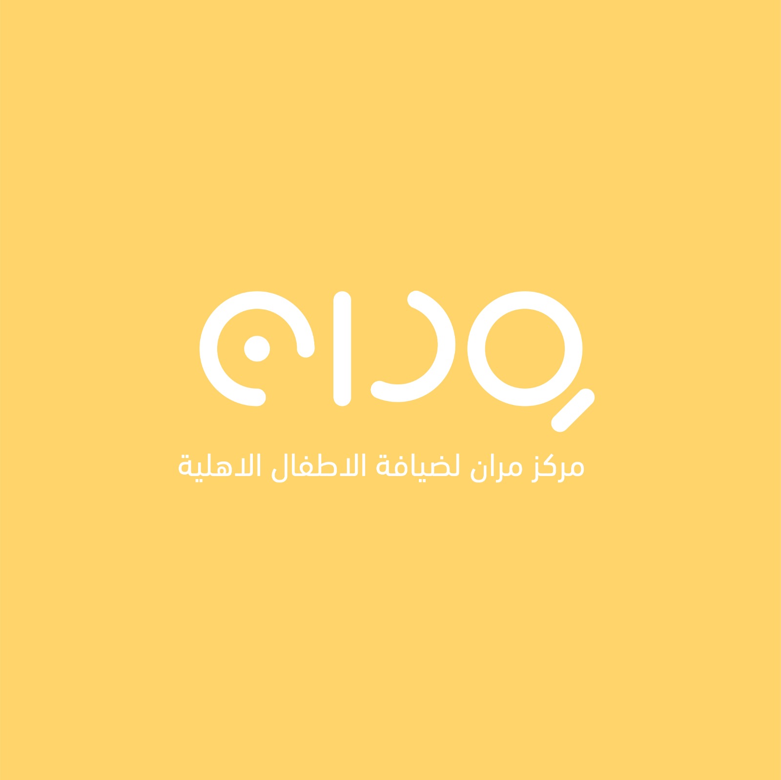 مركز مران لضيافة الأطفال