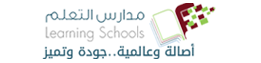 مدارس التعلم النموذجية الأهلية