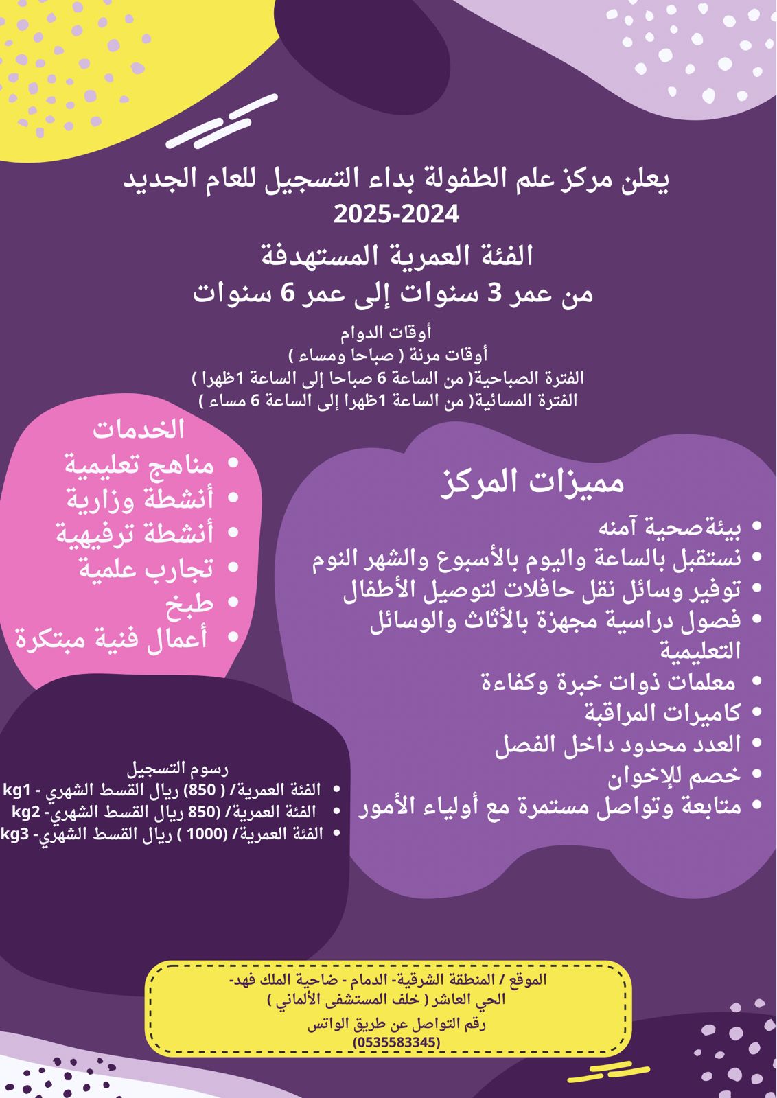 Childhood Science Center