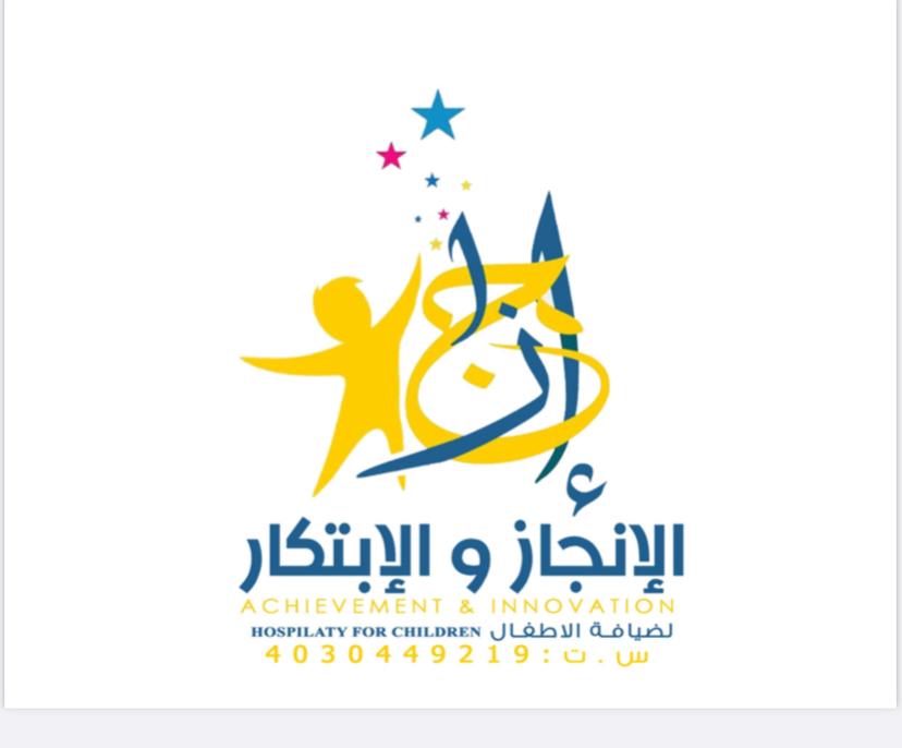 ACHIEVEMENT & INNOVATION