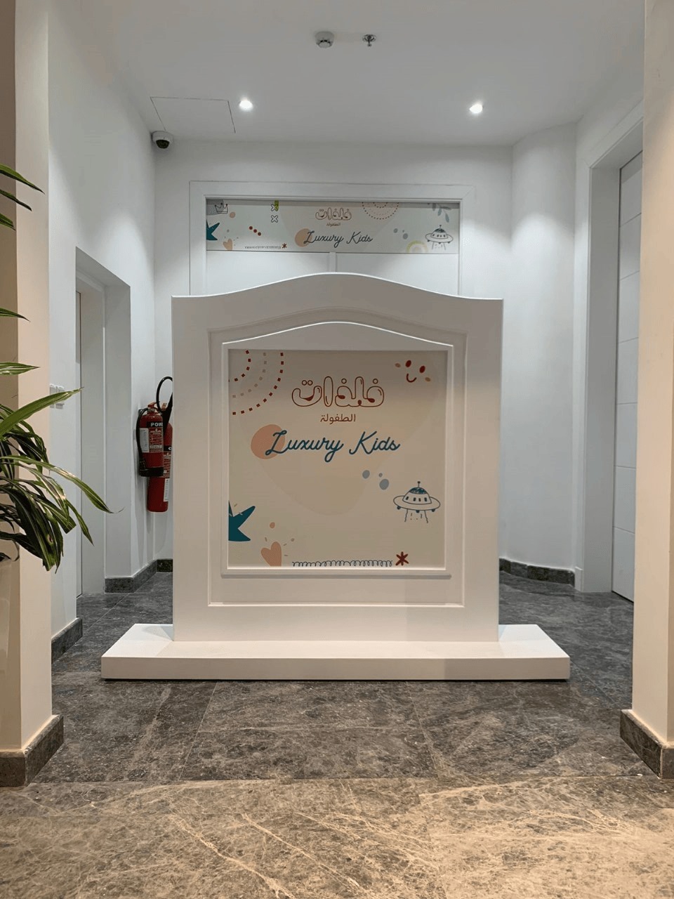جمعية فلذات الطفولة