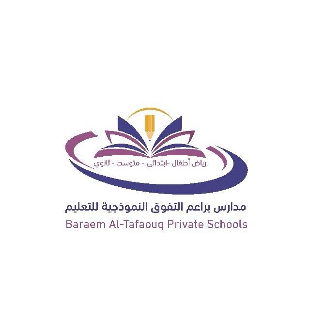 مدارس براعم التفوق النموذجية للتعليم