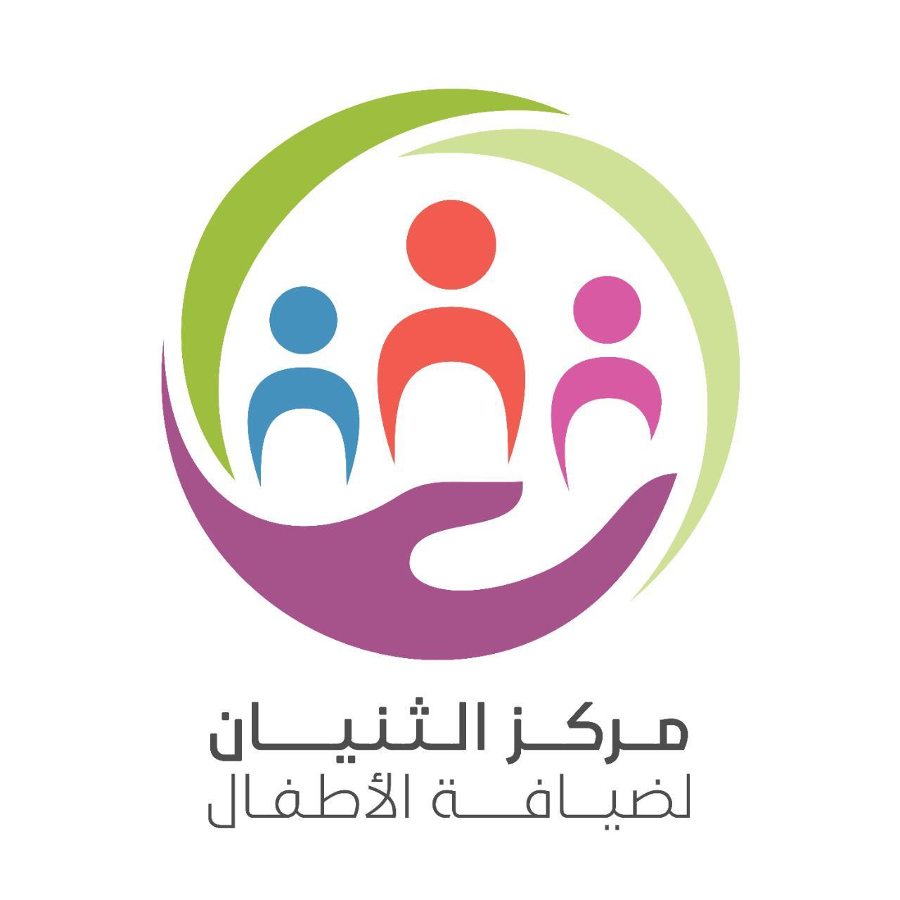 Al Thnaya Children Hospitality Center