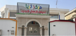 Thuraya Matuq bin Ali Al-Muhammad Ali Center Children's Hospitality