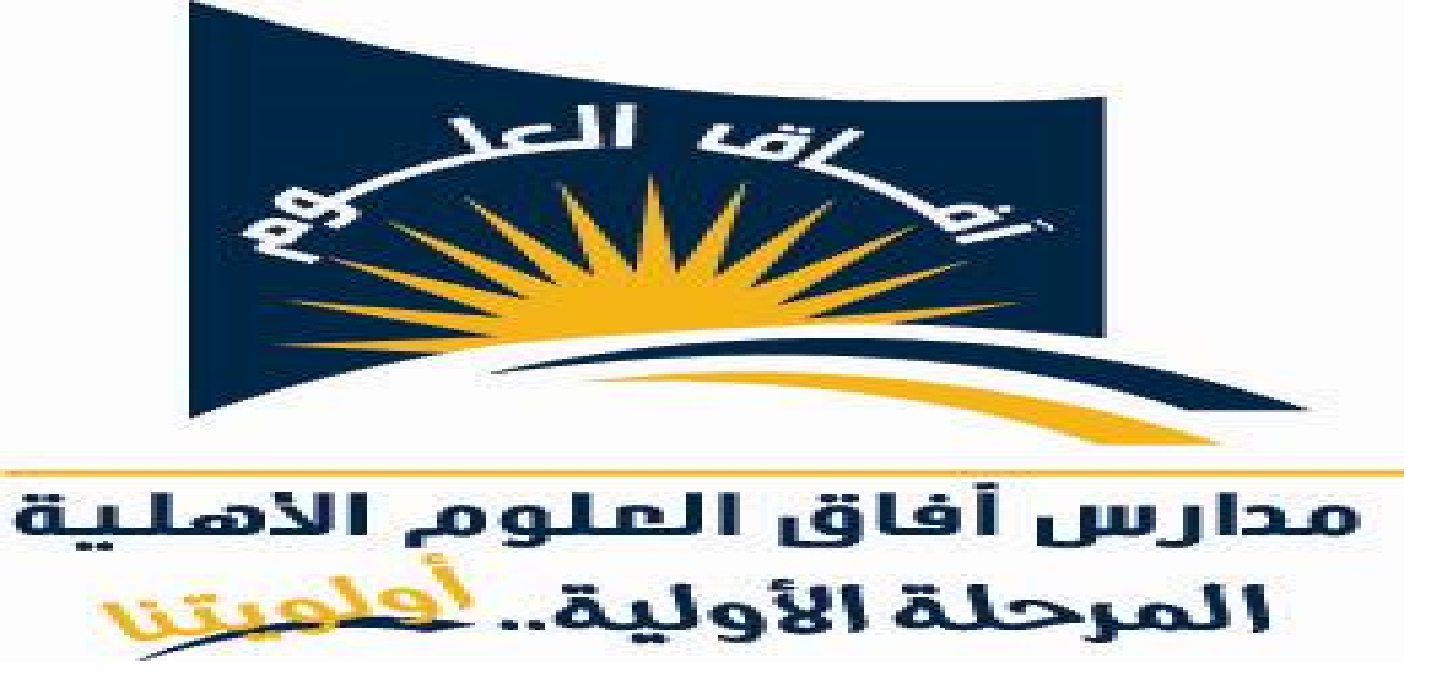 afaq al olom