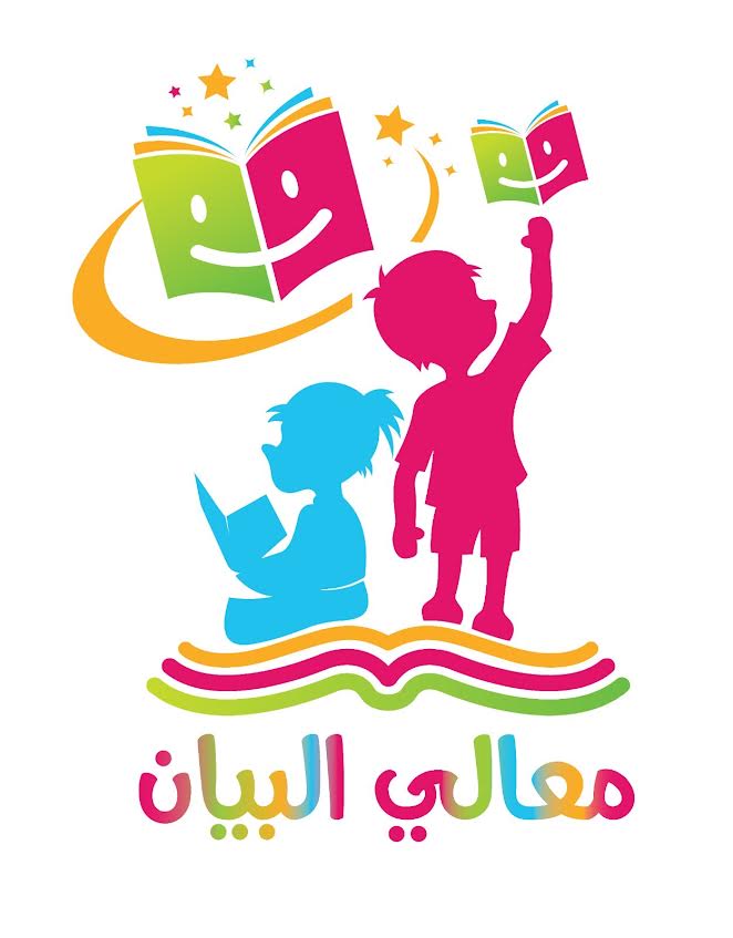 معالي البيان