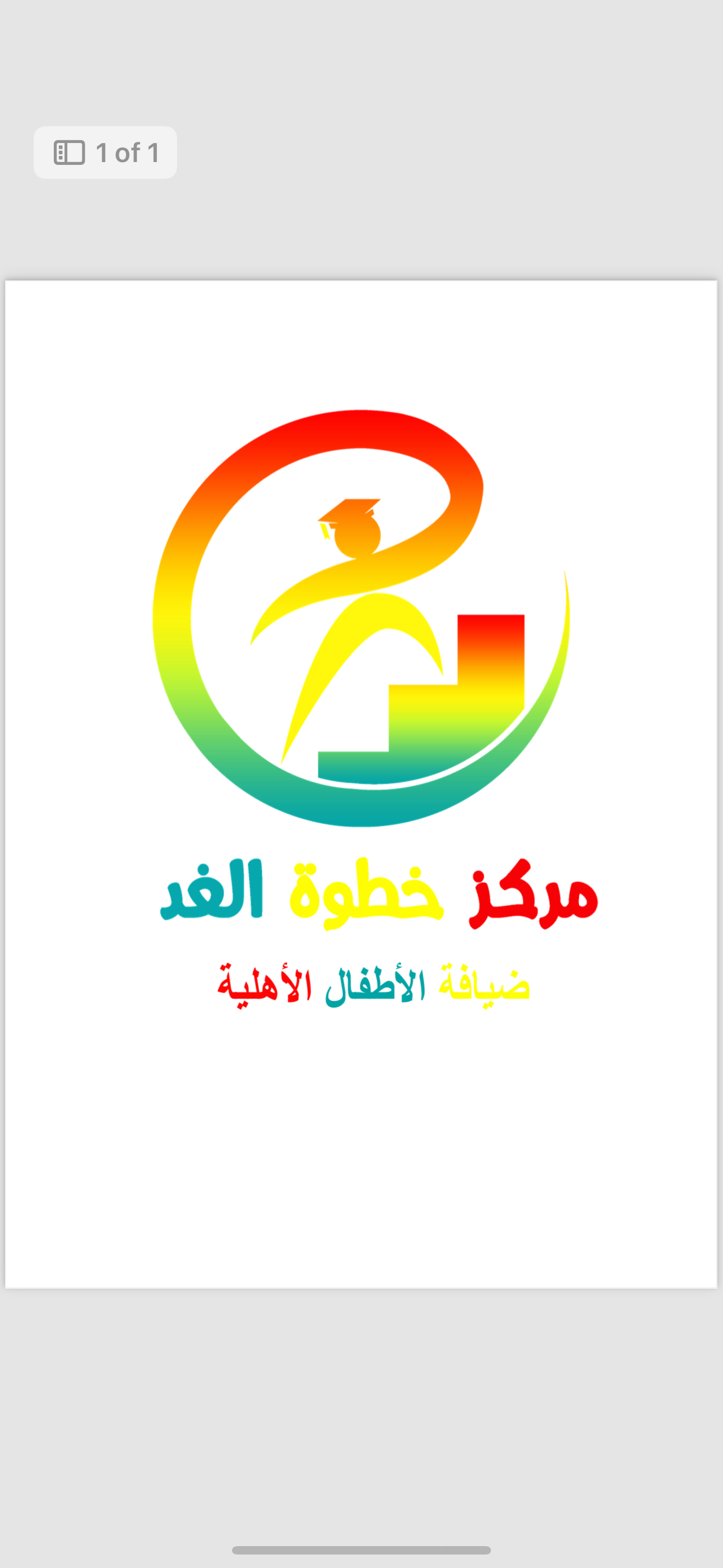 خطوة الغد