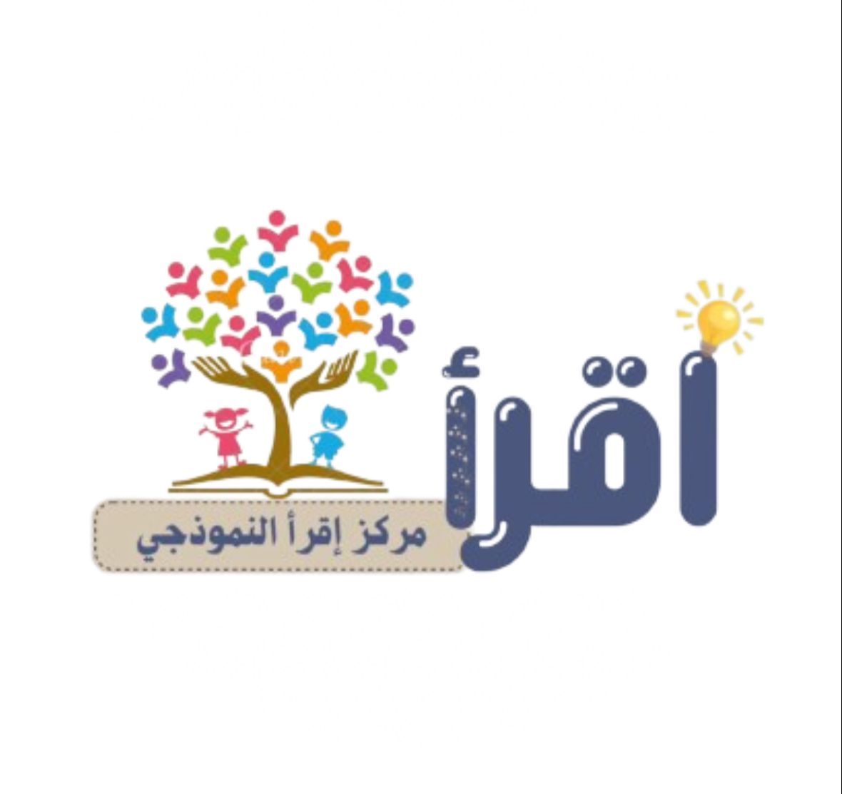 مركز اقرأ النموذجي
