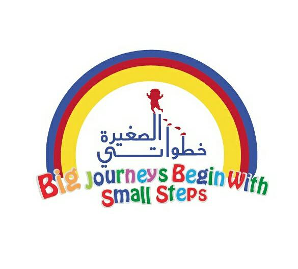 مركز خطواتي الصغيرة لضيافة الاطفال