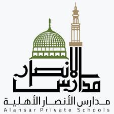 مدارس الأنصار الأهلية
