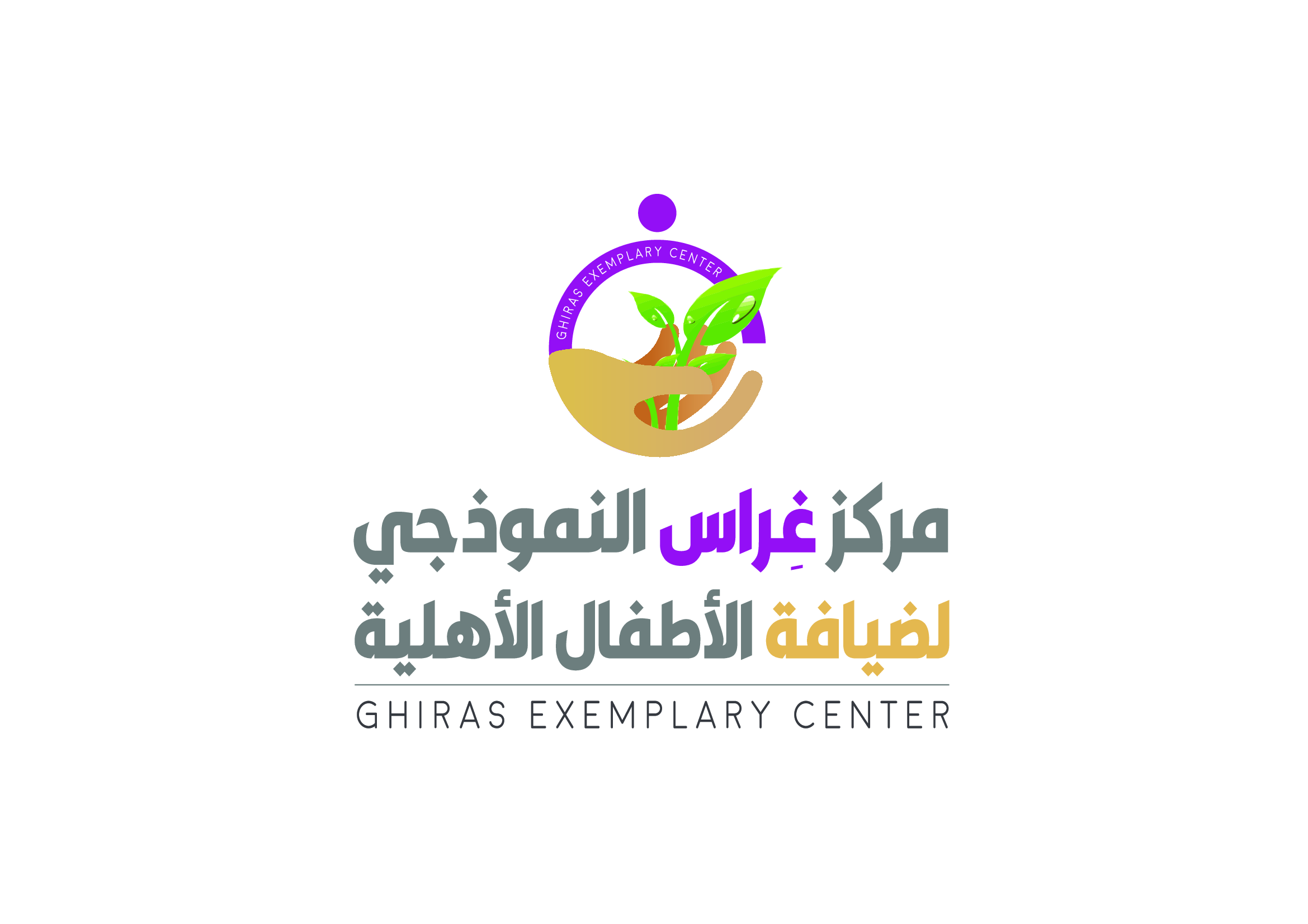مركز غراس النموذجي