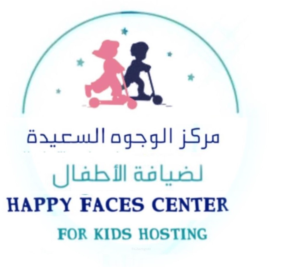 مركز الوجوه السعيدة لضيافة الأطفال