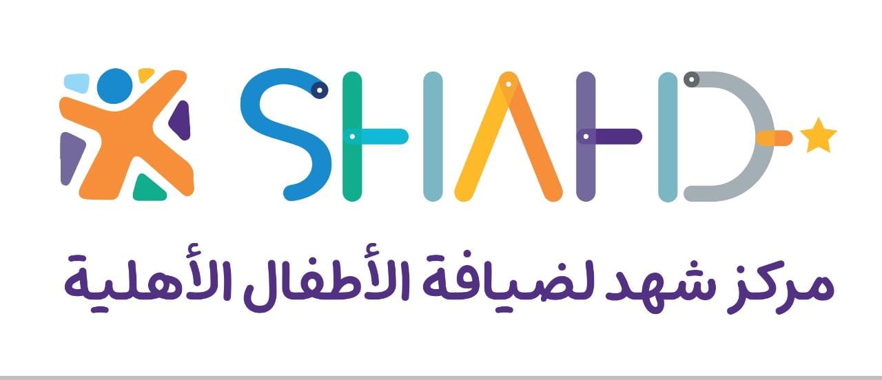 مركز شهد لضيافة الاطفال الاهلية