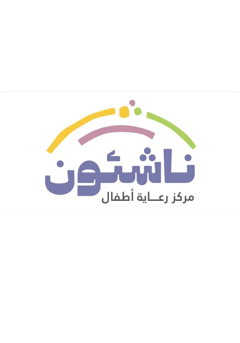 مركز ناشئون