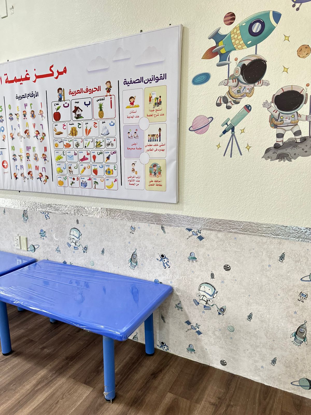 مركز غيمة الأمل لضيافة الأطفال