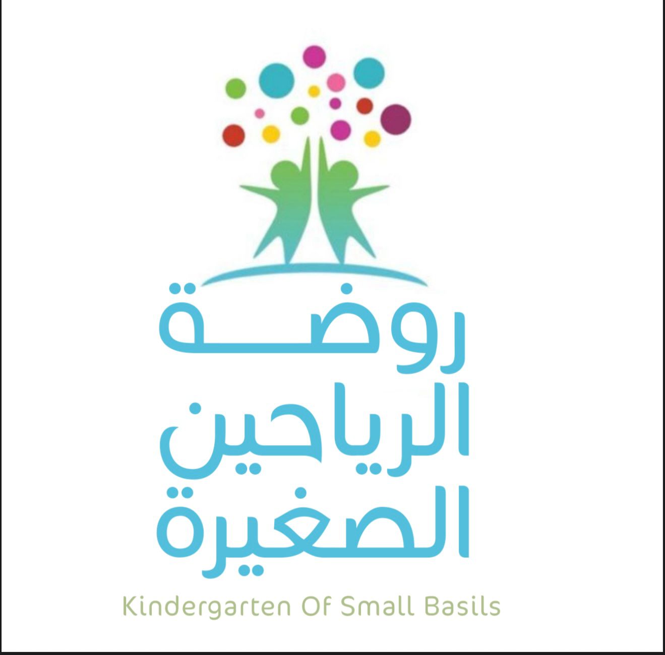 مركز الرياحين الصغيرة