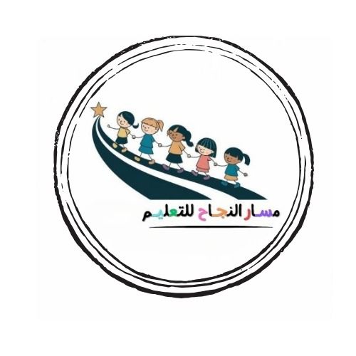 Massar ALNajah school