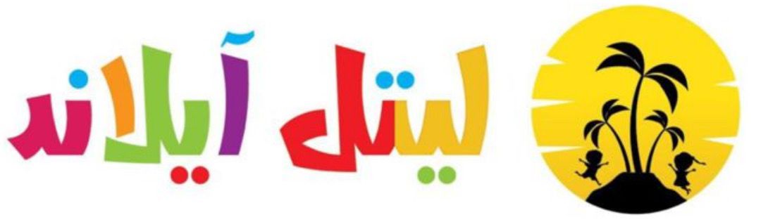 مركز ليتل آيلاند