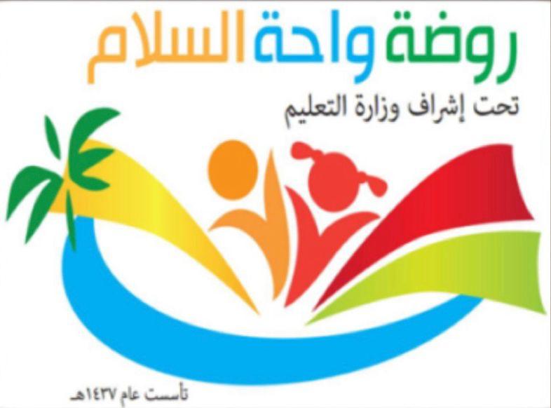 Oasis of Peace Private Kindergarten
