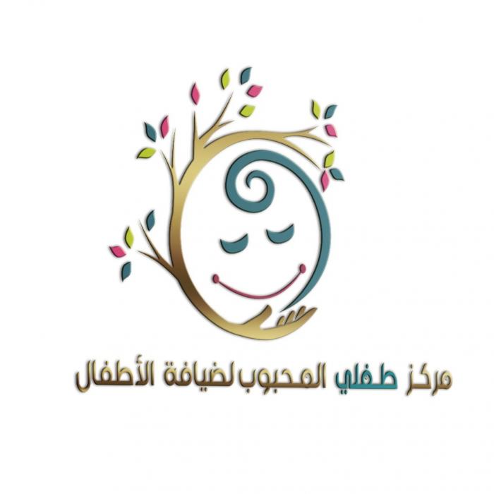 مركز طفلي المحبوب