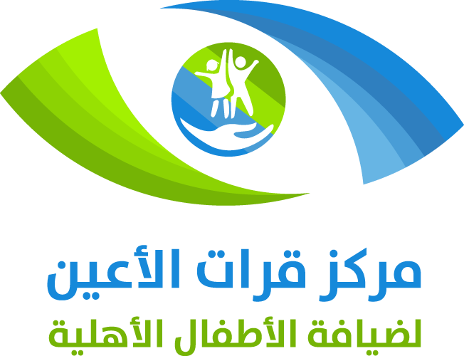 مركز قرات الاعين ضيافة الاطفال الاهلية