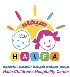 مركز هيفاء ضيافة الأطفال الأهلية