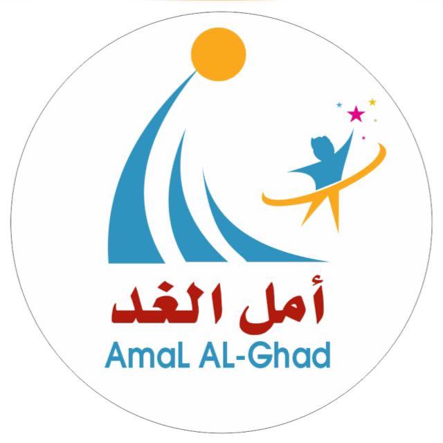 أمل الغد