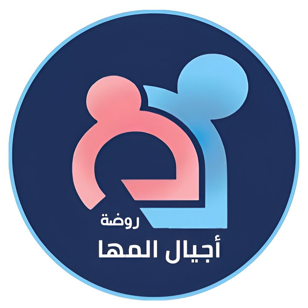روضة أجيال المها الأهلية