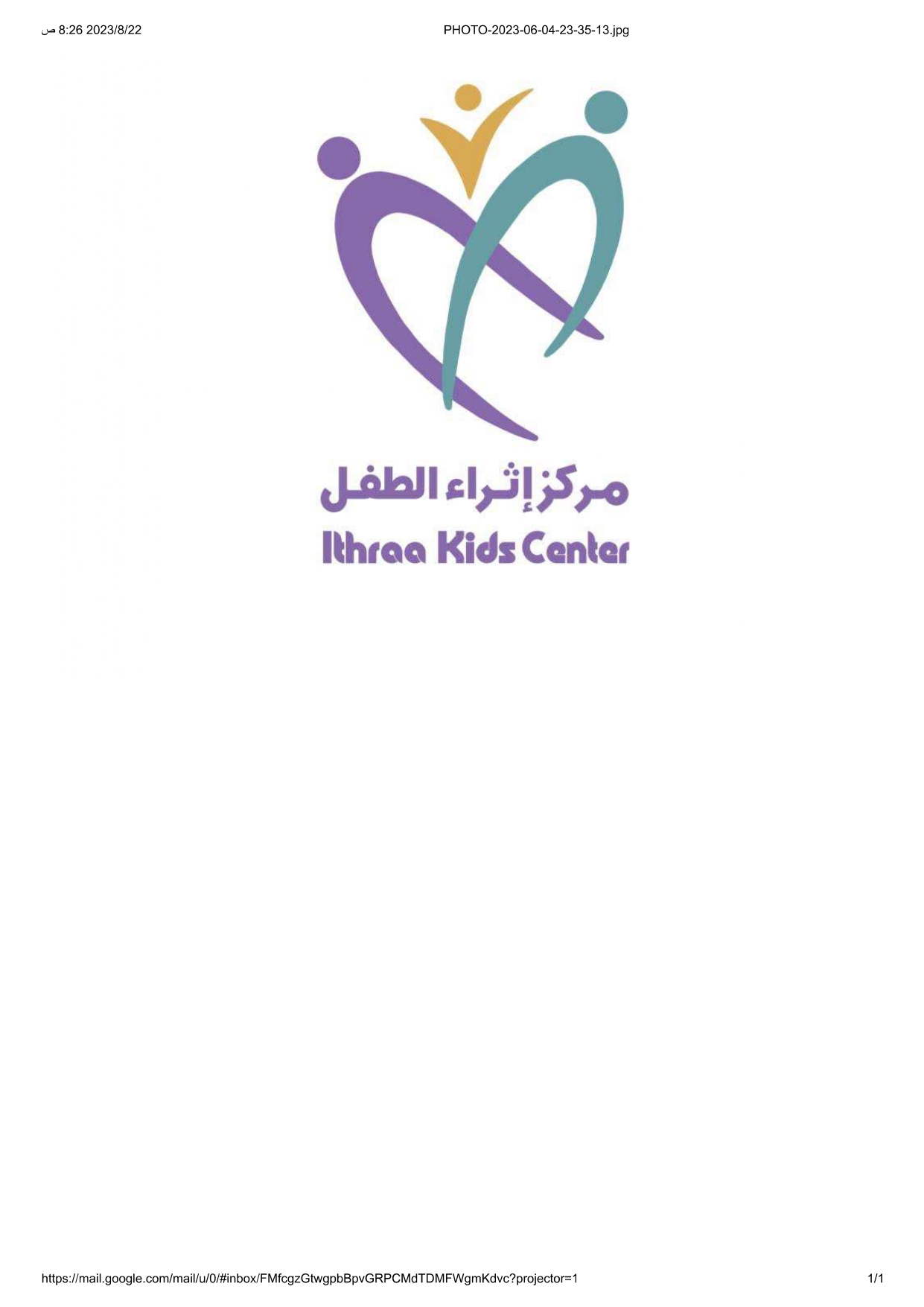 مركز إثراء الطفل