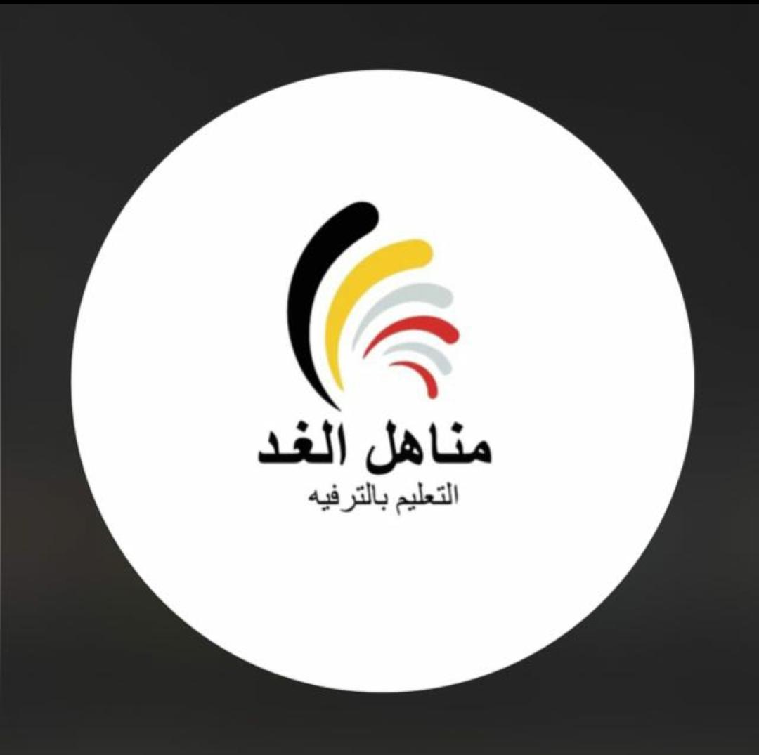 Managhil Alghad Centre