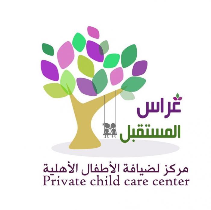 غراس المستقبل