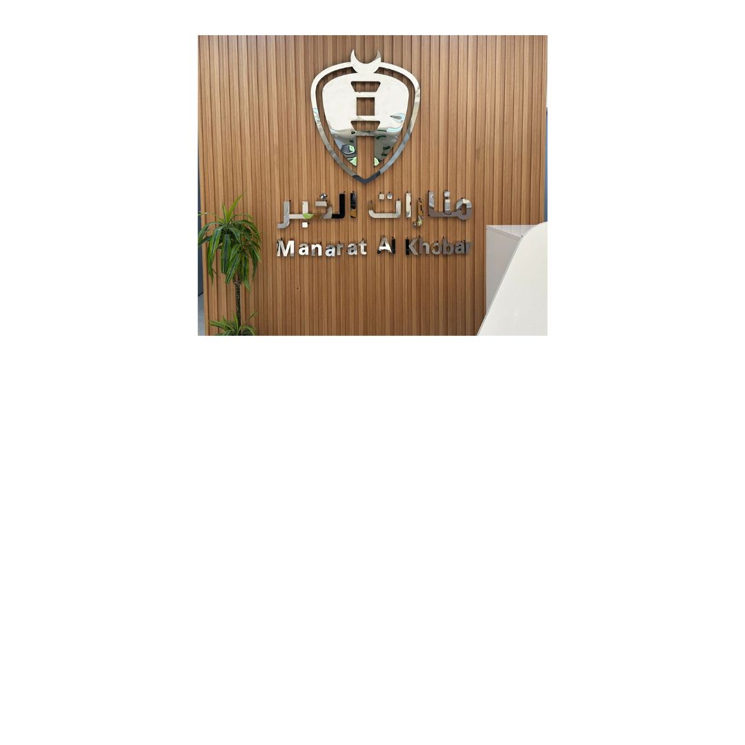 Manarat AlKhobar School
