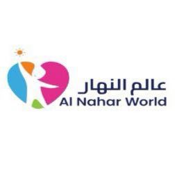 حضانة عالم النهار