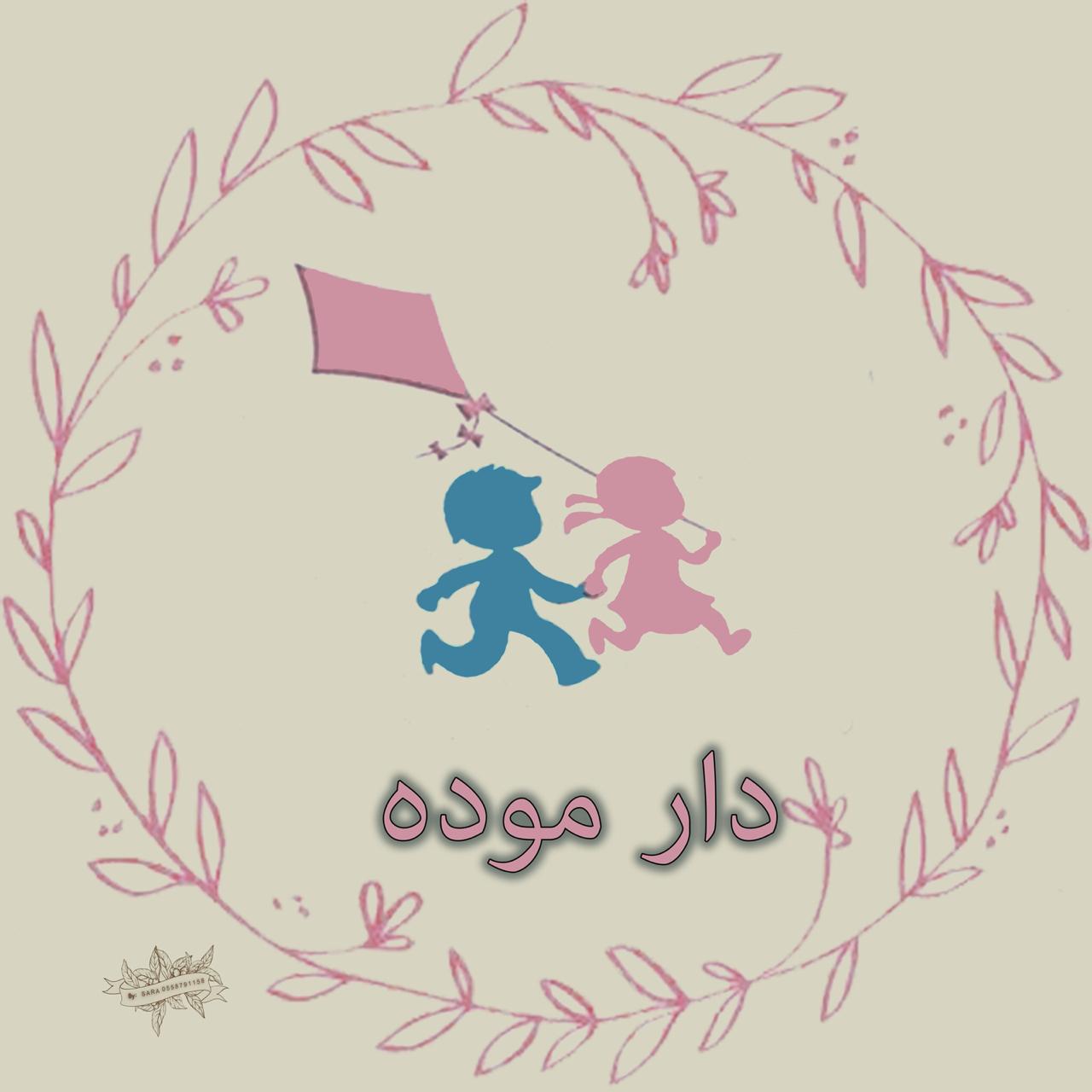 Darmwdh