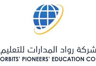 مدارس رواد المدارات العالمية