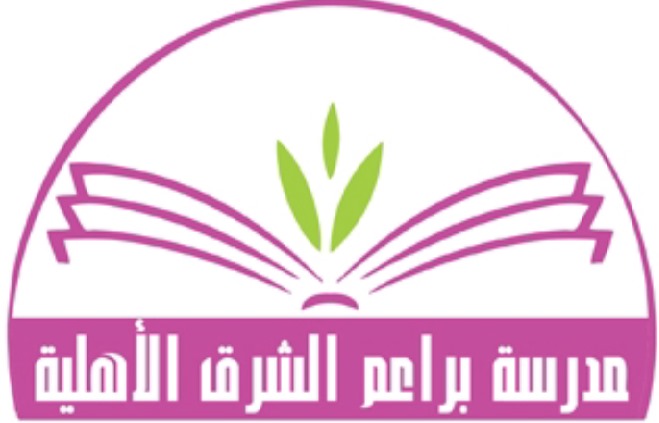 Baraem Al Shariq School