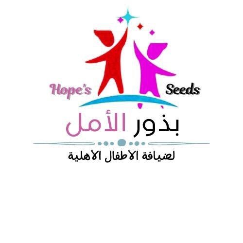 hope's seeds