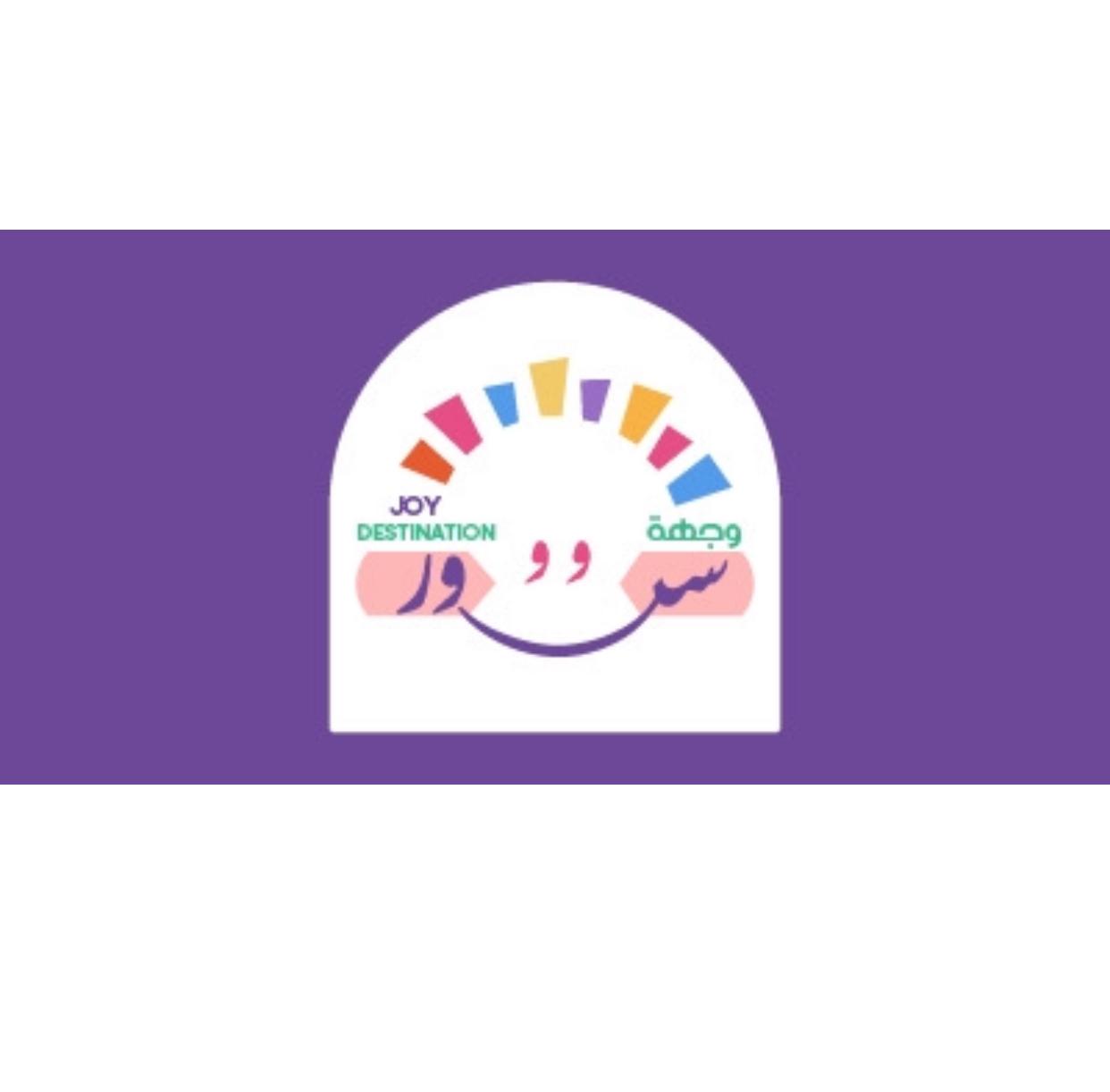 مركز وجهة سرور للترفية