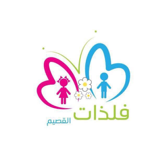 falthat Alqassim