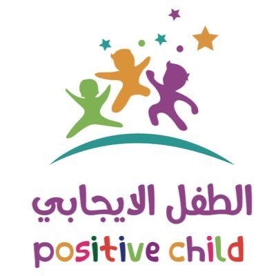 مركز الطفل الايجابي للضيافة الاهلية