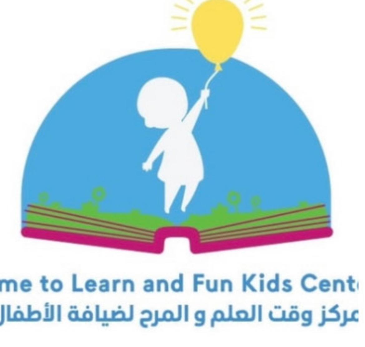مركز وقت العلم والمرح