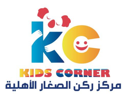 مركز ركن الصغار الأهليه