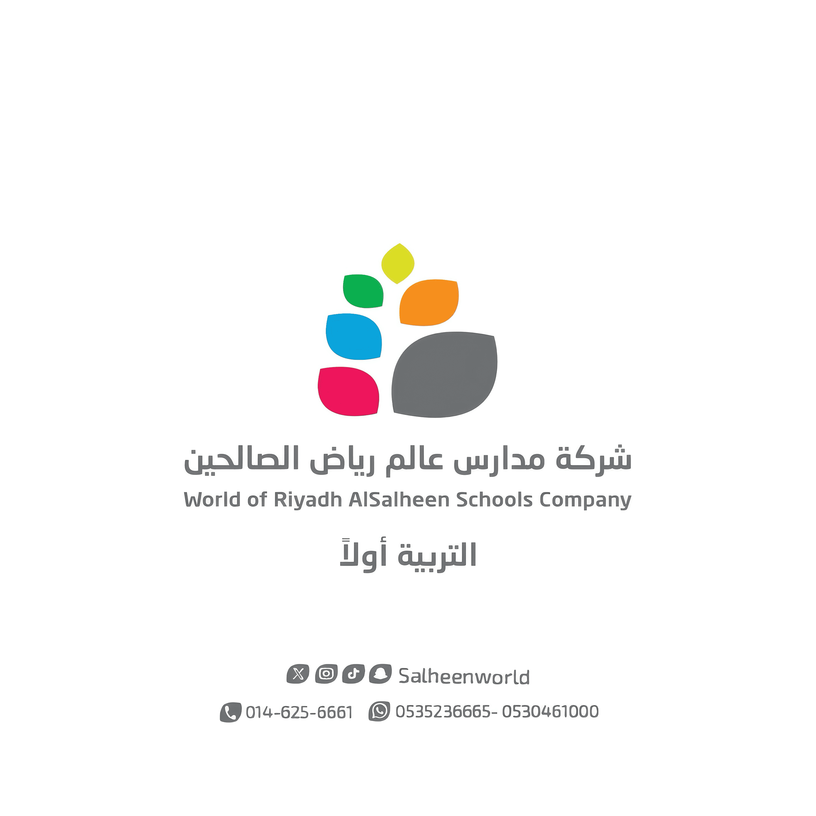 مدارس عالم رياض الصالحين